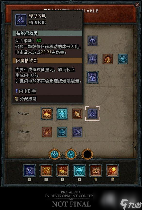 《暗黑破坏神4》怎么附魔技能？附魔技能方法介绍