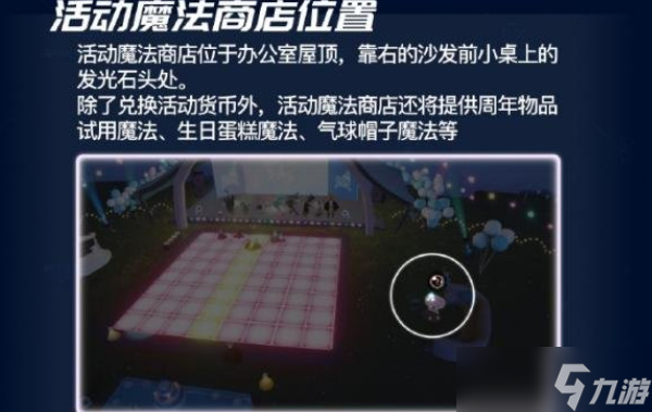 光遇周年庆活动货币怎么获得