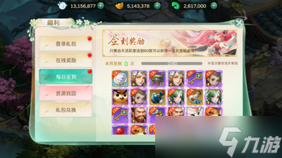蜀境传说礼包码有哪些 详细礼包码攻略分享