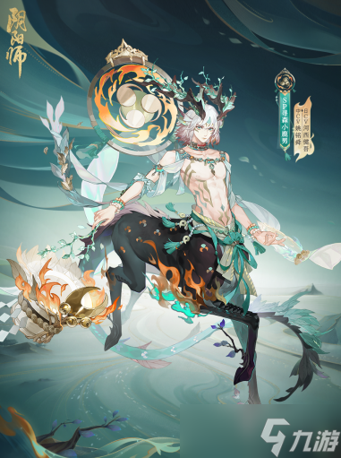 阴阳师寻森小鹿男具体介绍