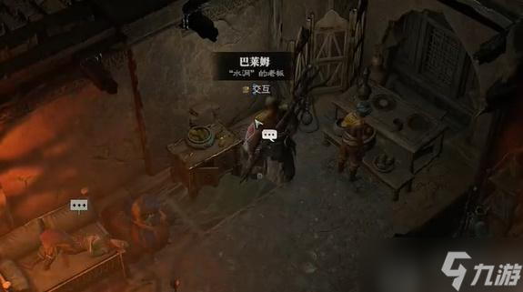 暗黑4一撮毒药任务怎么做