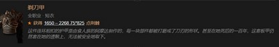 暗黑4全職業(yè)暗金裝備有哪些 詳細裝備攻略分享