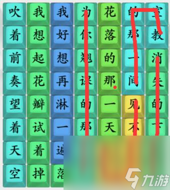 疯狂梗传连出晴天歌词通关攻略一览