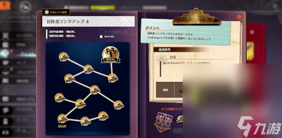 《蓝色协议》道具怎么制作攻略