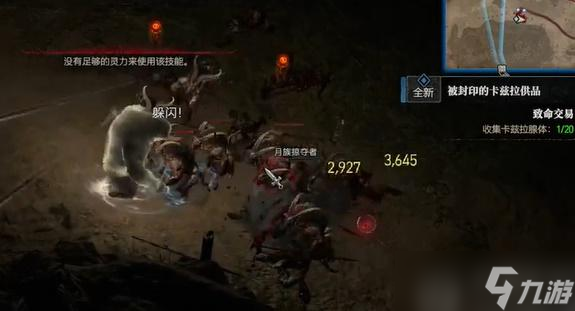 暗黑破坏神4被封印的卡兹卡供品隐藏任务攻略截图