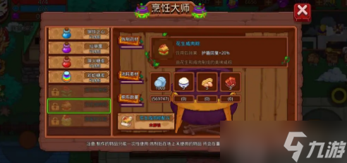 見習(xí)獵魔團(tuán)粽子配方