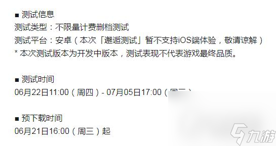 《蔚蓝档案》安卓手机配置推荐
