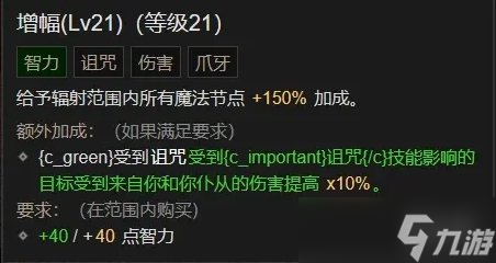 《暗黑破坏神4》鲜血死灵法师BD构筑攻略