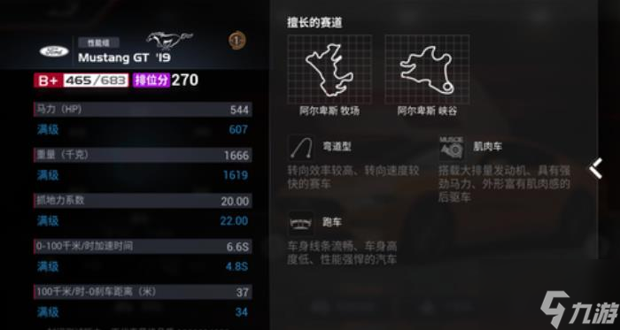 《巅峰极速》阿尔卑斯赛道怎么玩
