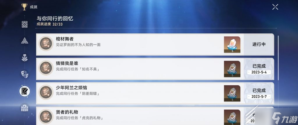 崩坏星穹铁道见证罗刹不为人知的一面怎么做攻略