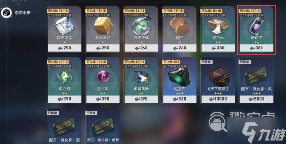 崩坏星穹铁道1.1实验助手请就位第一天材料获取攻略详解
