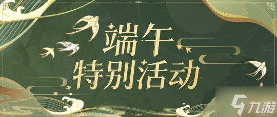 《时空中的绘旅人》端午特别活动6月22日开启 诗声朗朗 粽香萦怀