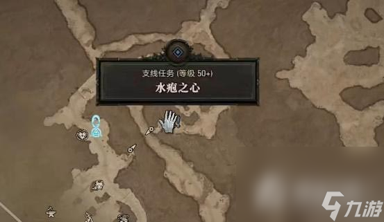 《暗黑破坏神4》水疱之心任务完成攻略