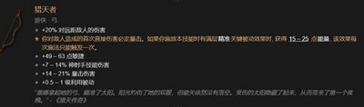 暗黑4全職業(yè)暗金裝備有哪些 詳細裝備攻略分享