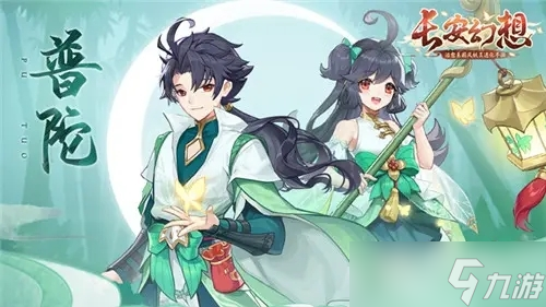 《长安幻想》制粽动员令活动玩法