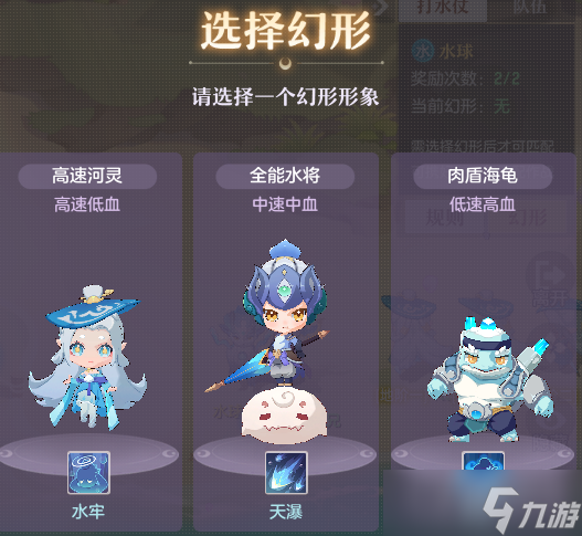 《长安幻想》水球大作战活动玩法