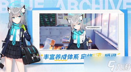 《蔚蓝档案》邂逅测试：6月22日准时开启！