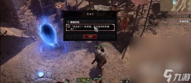 《暗黑破坏神4》情感价值任务完成攻略一览