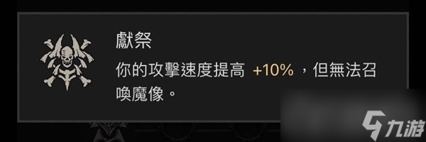 《暗黑破坏神4》近战死灵法师Build分享