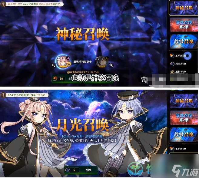 《第七史诗》新手玩法策略