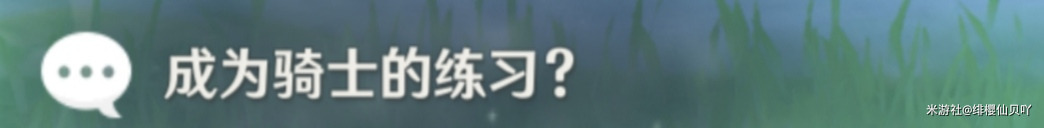 《原神》诺艾尔邀约任务全结局全成就达成攻略分享
