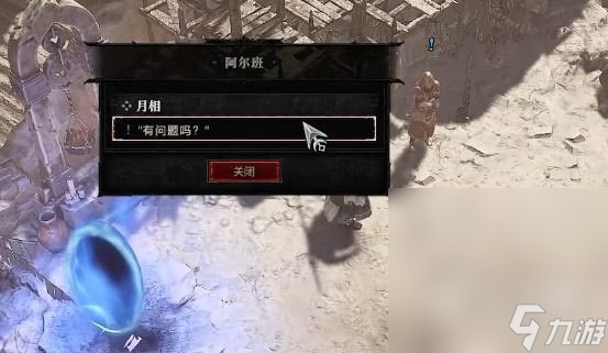 《暗黑破坏神4》月相任务完成攻略分享