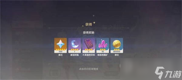 原神回归奖励触发时间说明