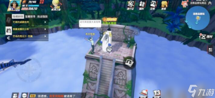 热血航线空岛回忆点在哪里-航海王热血航线空岛回忆点位置大全