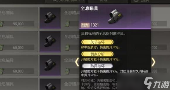超凡先鋒佩切涅格輕機(jī)槍好用嗎 超凡先鋒佩切涅格輕機(jī)槍介紹