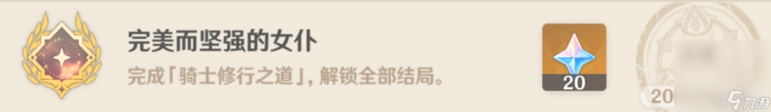《原神》诺艾尔邀约任务全结局全成就达成攻略分享