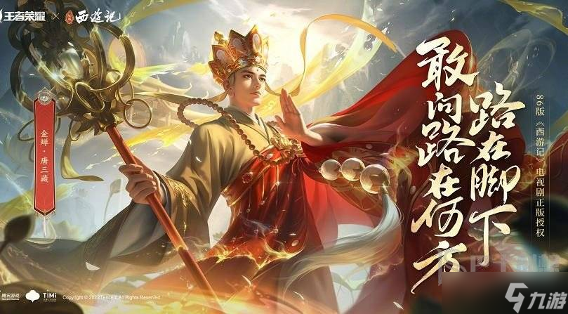<a id='link_pop' class='keyword-tag' href='https://www.9game.cn/wzry/'>王者荣耀</a>猪八戒猪悟能皮肤返场时间 2023猪八戒猪悟能皮肤返场时间介绍