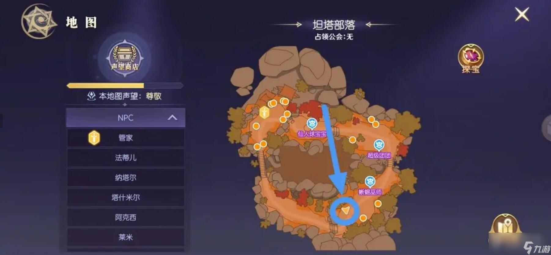 《天启圣源》冒险手册隐藏任务解锁攻略
