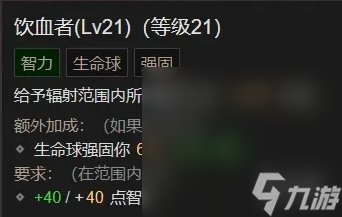 《暗黑破坏神4》鲜血死灵法师BD构筑攻略分享