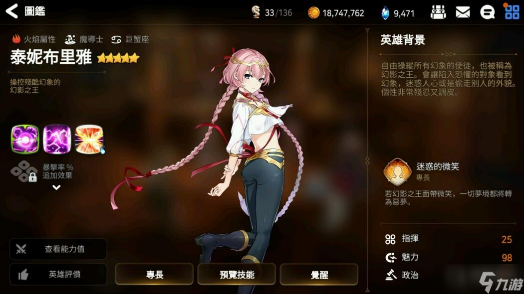 《第七史诗》t0角色排行一览
