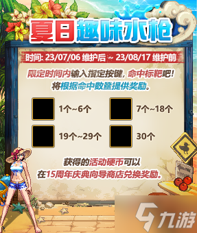 《dnf》2023夏日套装扮全职业外观效果