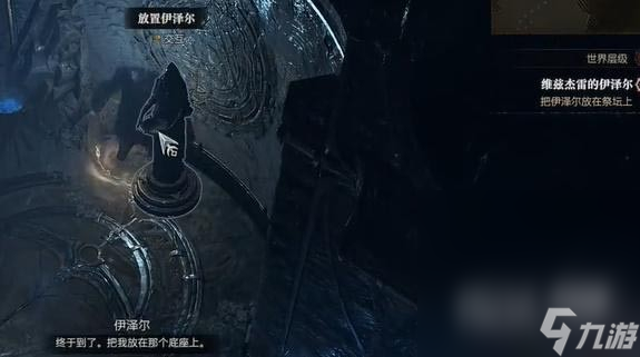《暗黑破坏神4》维兹杰雷的伊泽尔任务完成攻略分享