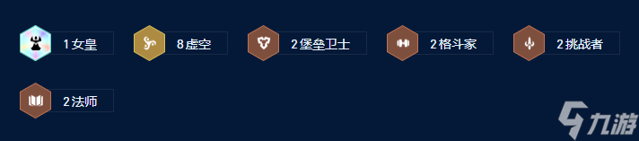 金铲铲之战s9虚空卡莎阵容怎么玩 s9虚空卡莎阵容攻略