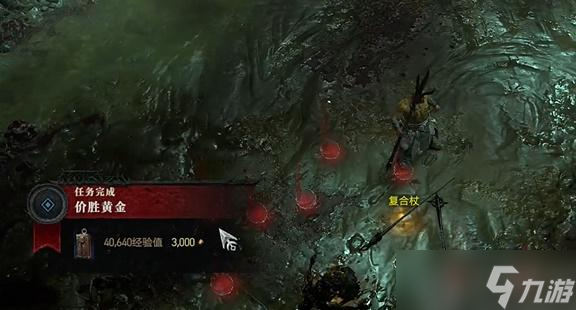 暗黑4价胜黄金任务怎么做