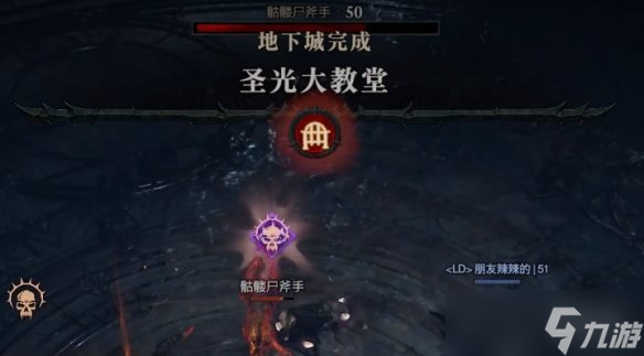 《暗黑破坏神4》圣光大教堂层数介绍