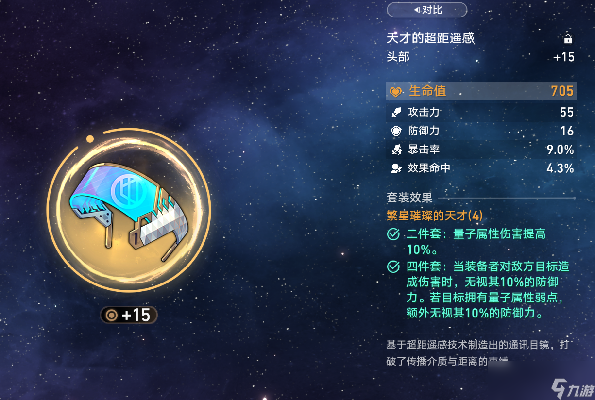 崩坏星穹铁道60级后的体力分配解析