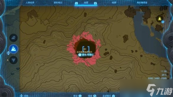 《塞尔达传说王国之泪》龙王位置介绍