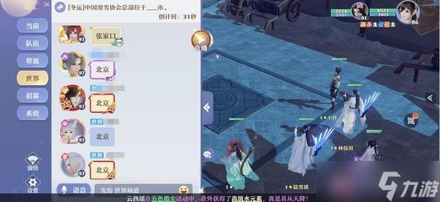 梦幻新诛仙才高八斗答题怎么选-梦幻新诛仙才高八斗答案大全