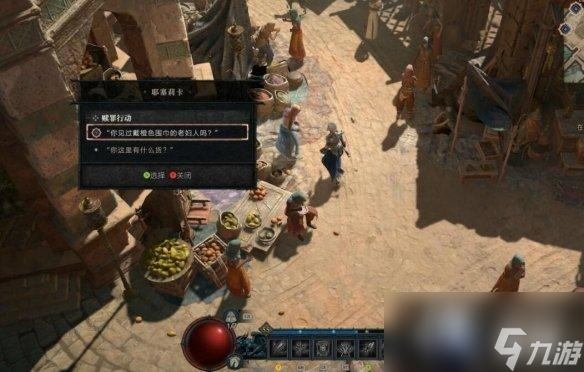 《暗黑破坏神4》赎罪行动怎么触发？赎罪行动支线触发条件