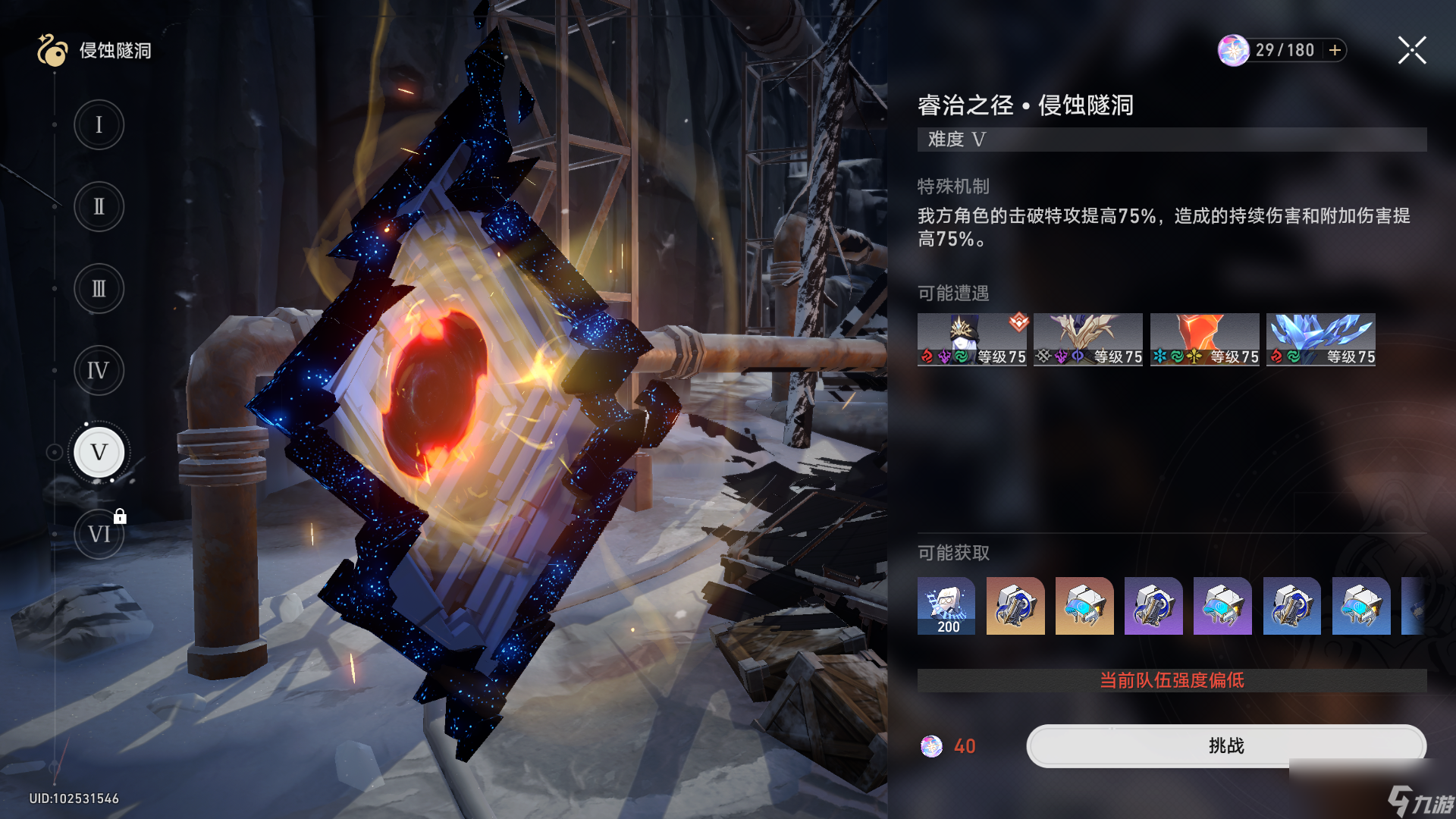 崩坏星穹铁道60级后的体力分配解析