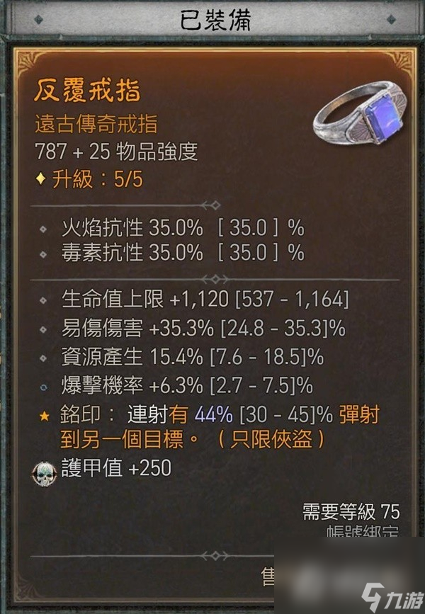 《暗黑破坏神4》游侠三灌注影分身乱射流Build指南