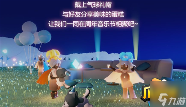 光遇四周年音乐节烛火在哪里领-四周年音乐节烛火获取攻略