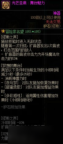 dnf奶弓护石选择推荐