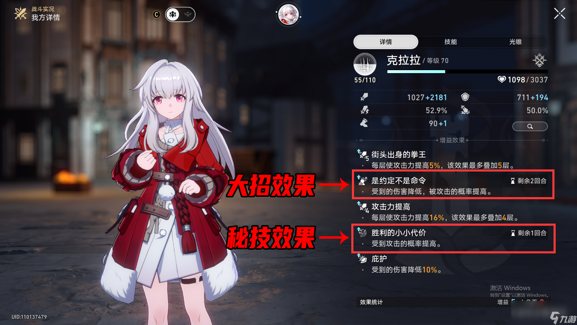 崩坏星穹铁道角色嘲讽值属性分析