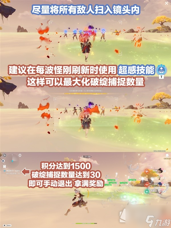 《原神》溢神的猜想第一天满奖励策略