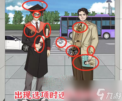 进击的汉字人生选择如何通关
